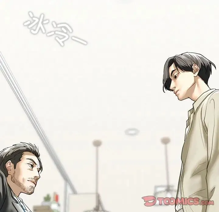 我的继姐 - 第6話 - page 138
