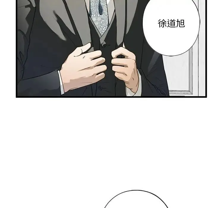 我的继姐 - 第6話 - page 144