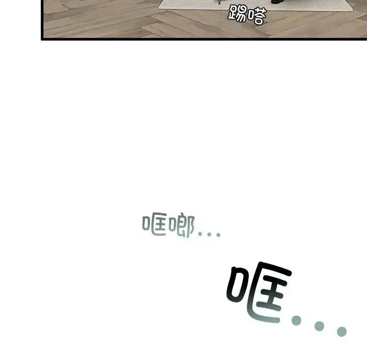 我的继姐 - 第6話 - page 149