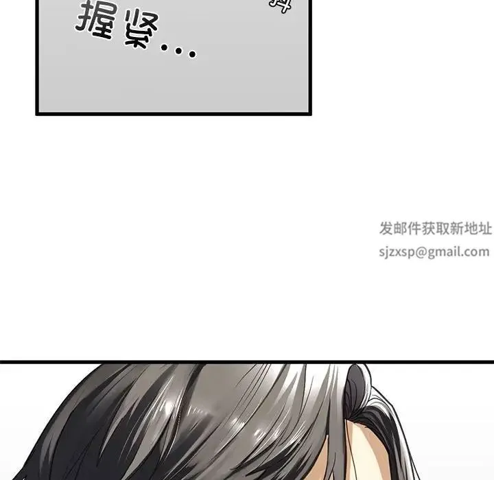 我的继姐 - 第6話 - page 151