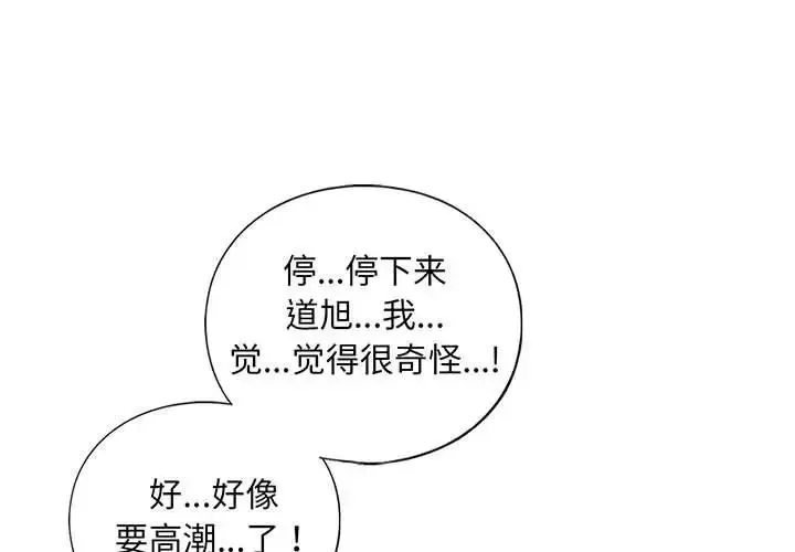 我的继姐 - 第21話 - page 1