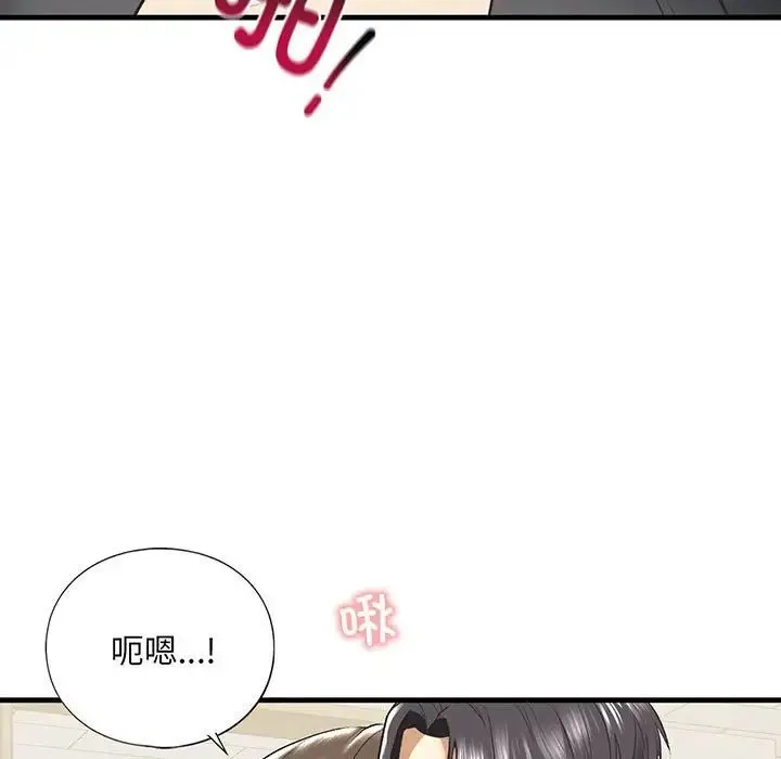 我的继姐 - 第21話 - page 5