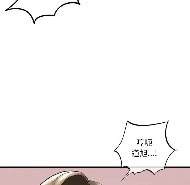 我的继姐 - 第21話 - page 17