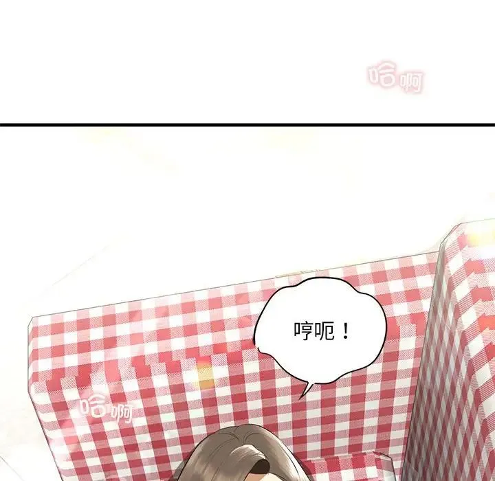 我的继姐 - 第21話 - page 22