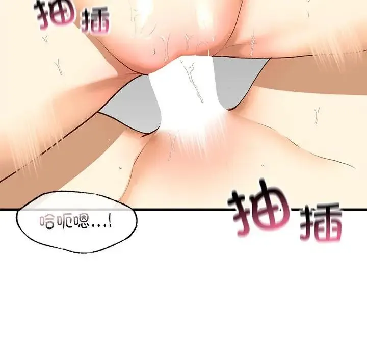 我的继姐 - 第21話 - page 28