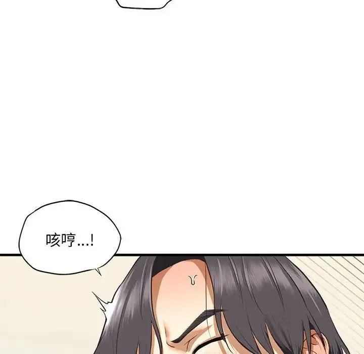 我的继姐 - 第21話 - page 31