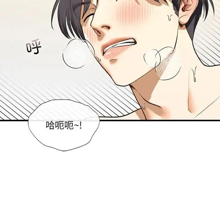 我的继姐 - 第21話 - page 32