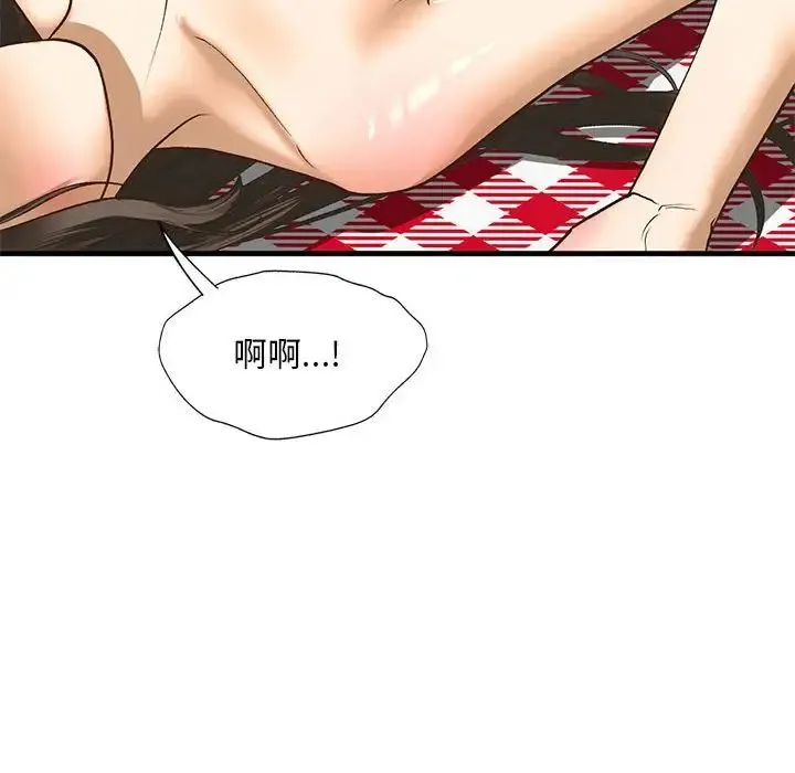 我的继姐 - 第21話 - page 35