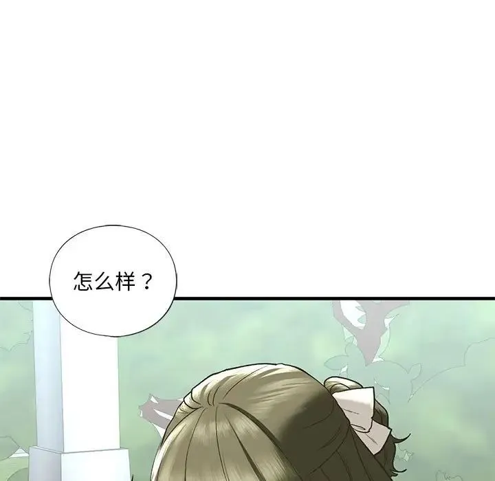 我的继姐 - 第21話 - page 48