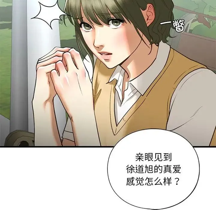 我的继姐 - 第21話 - page 49