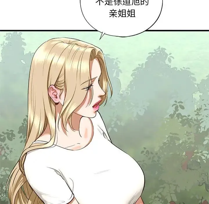 我的继姐 - 第21話 - page 56