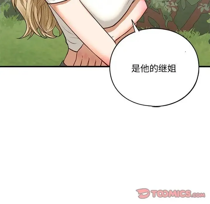 我的继姐 - 第21話 - page 57