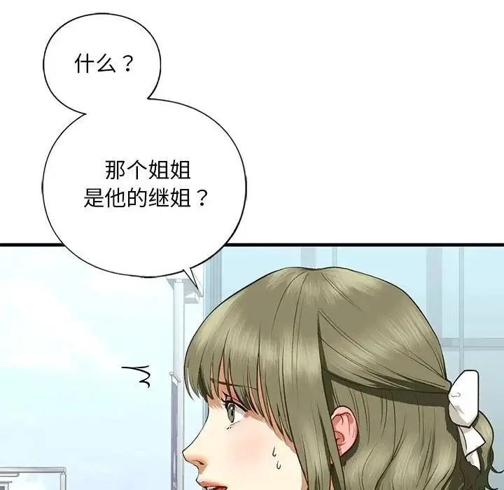 我的继姐 - 第21話 - page 58