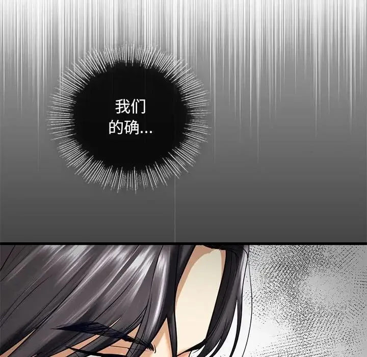 我的继姐 - 第21話 - page 60