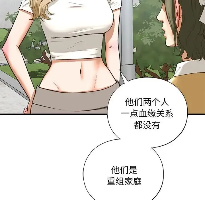我的继姐 - 第21話 - page 64