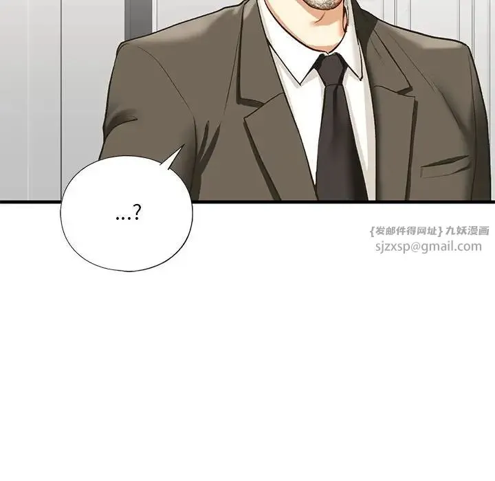 我的继姐 - 第21話 - page 83
