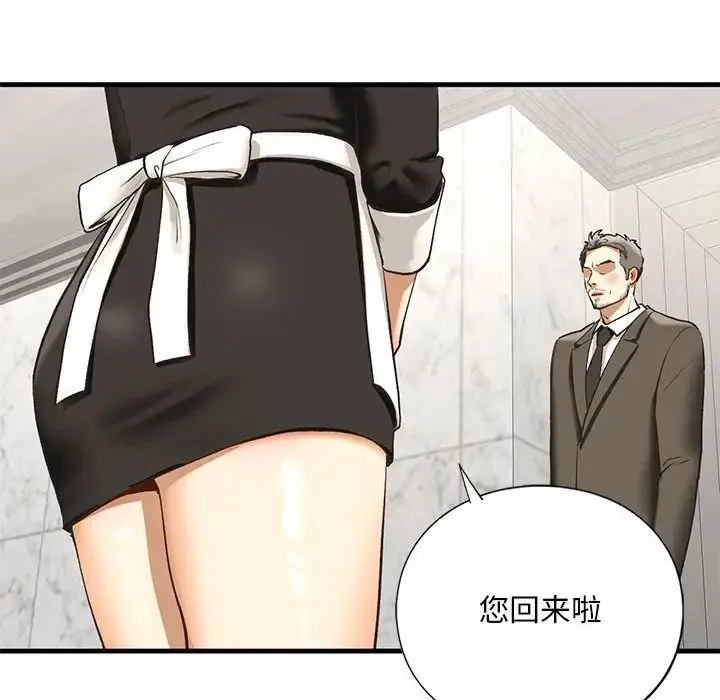 我的继姐 - 第21話 - page 84