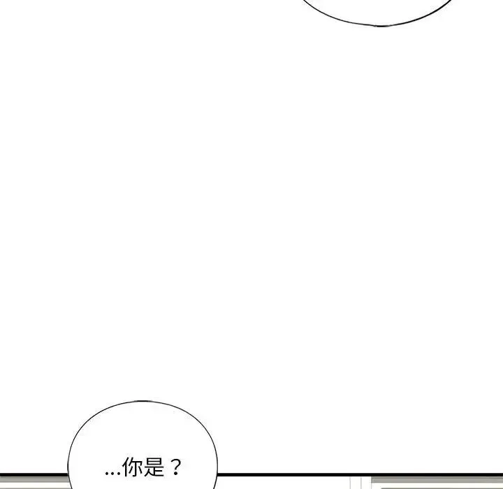 我的继姐 - 第21話 - page 85