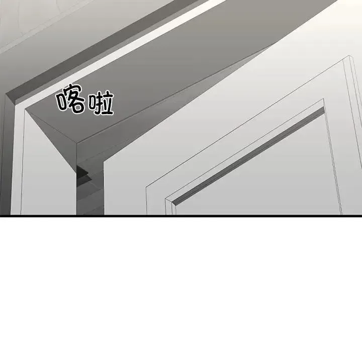 我的继姐 - 第21話 - page 103