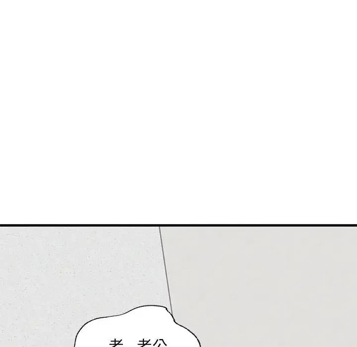 我的继姐 - 第21話 - page 107