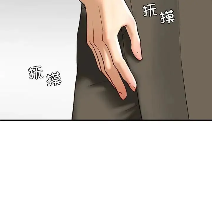 我的继姐 - 第21話 - page 115