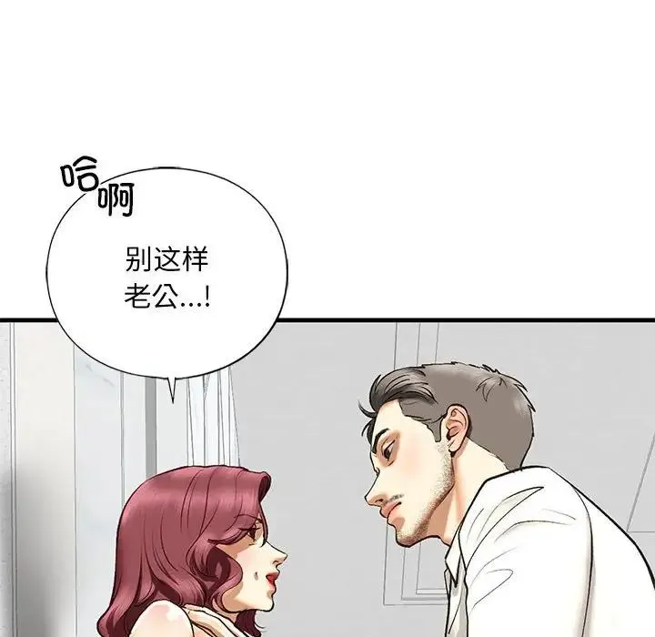 我的继姐 - 第21話 - page 116