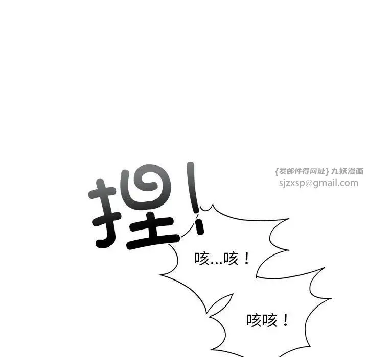 我的继姐 - 第21話 - page 118