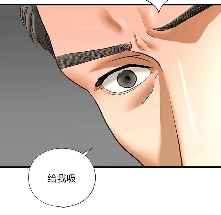 我的继姐 - 第21話 - page 119