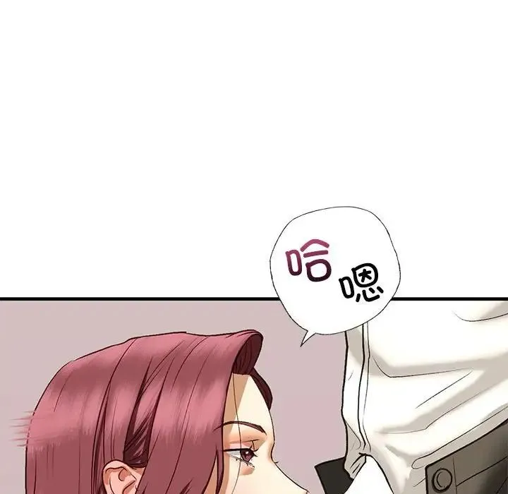 我的继姐 - 第21話 - page 122