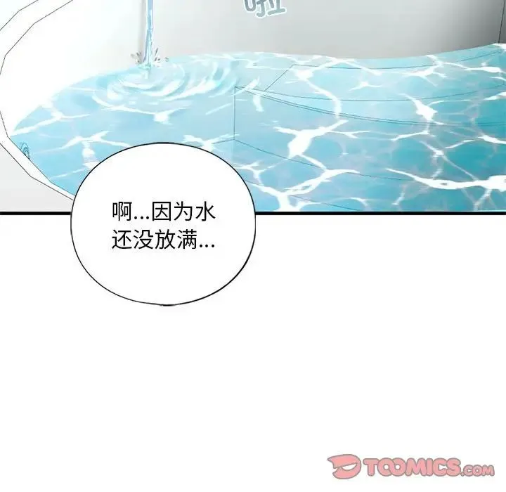 我的继姐 - 第21話 - page 147