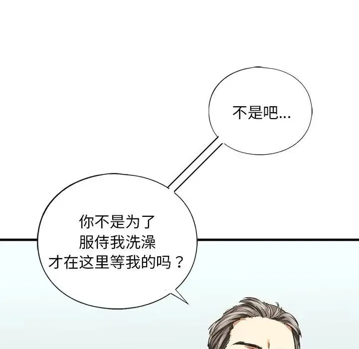 我的继姐 - 第21話 - page 148