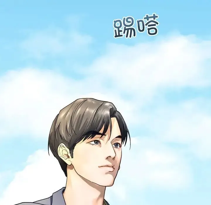 我的继姐 - 第1话 - page 6