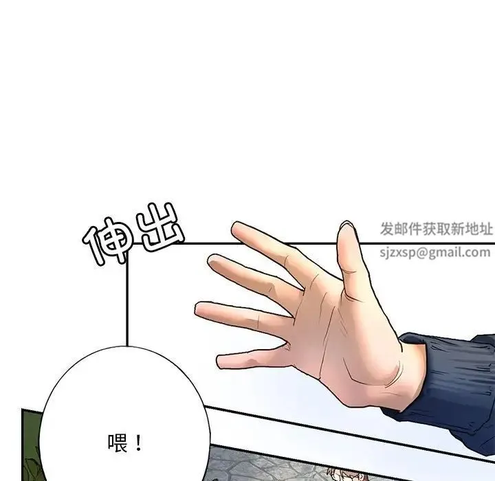 我的继姐 - 第1话 - page 9