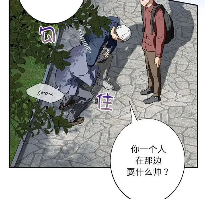 我的继姐 - 第1话 - page 10