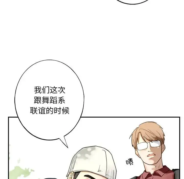 我的继姐 - 第1话 - page 11