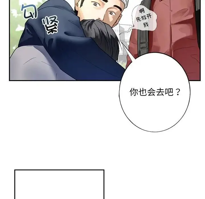 我的继姐 - 第1话 - page 12