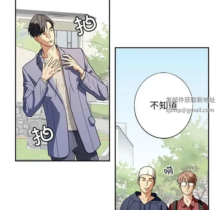 我的继姐 - 第1话 - page 13