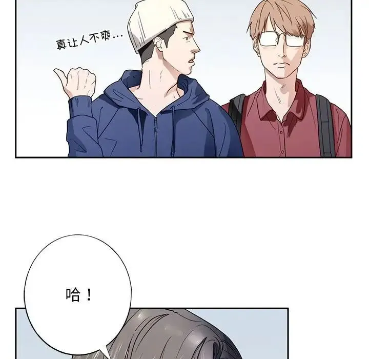 我的继姐 - 第1话 - page 15
