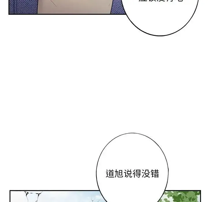 我的继姐 - 第1话 - page 17