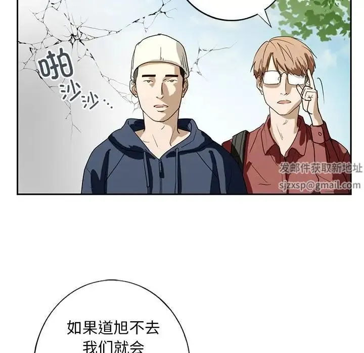 我的继姐 - 第1话 - page 18