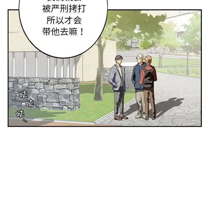 我的继姐 - 第1话 - page 19