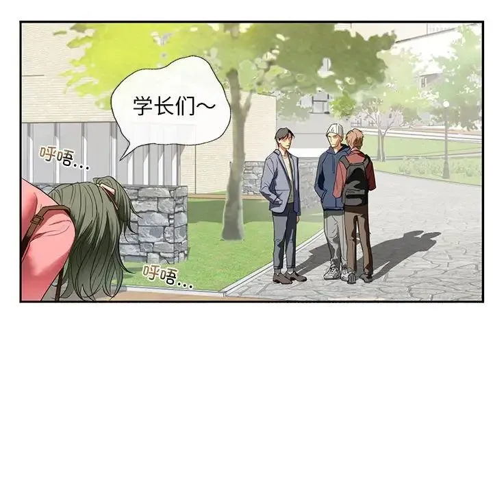 我的继姐 - 第1话 - page 20