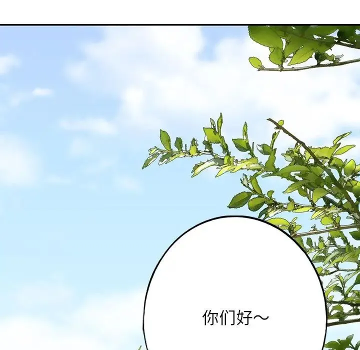 我的继姐 - 第1话 - page 21
