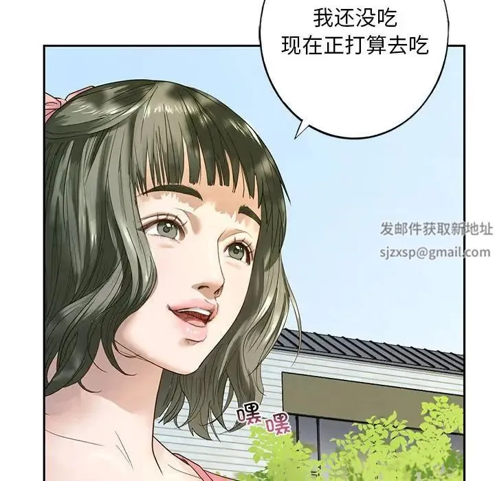 我的继姐 - 第1话 - page 26