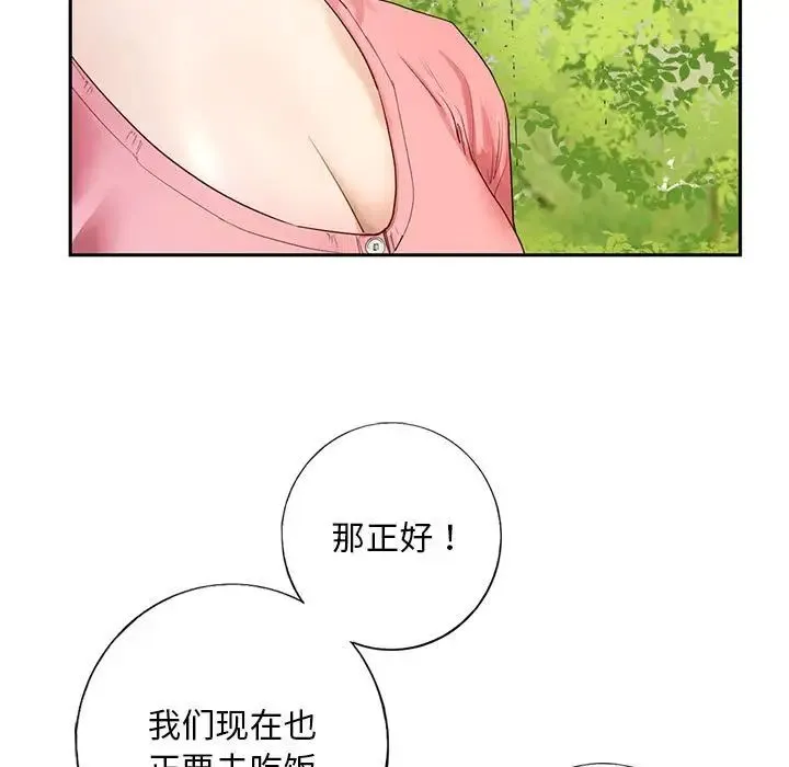 我的继姐 - 第1话 - page 27