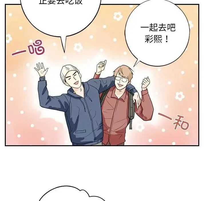 我的继姐 - 第1话 - page 28