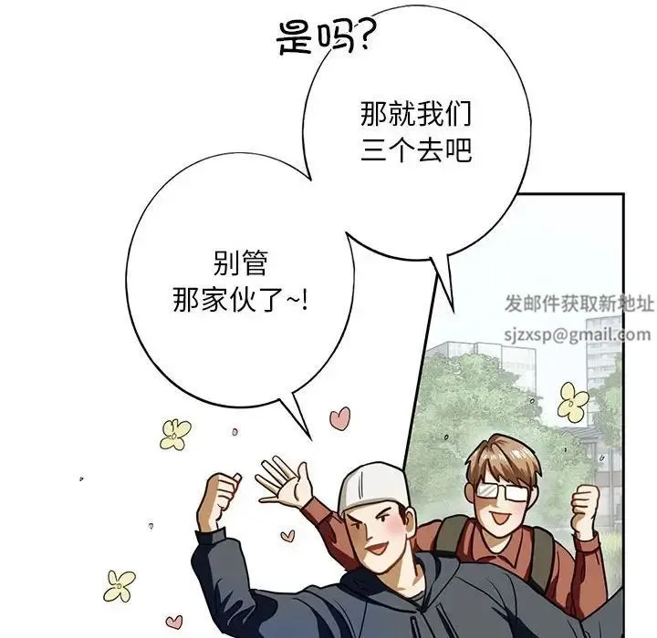 我的继姐 - 第1话 - page 35