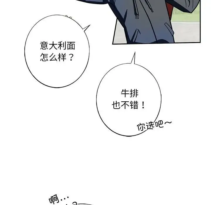 我的继姐 - 第1话 - page 36