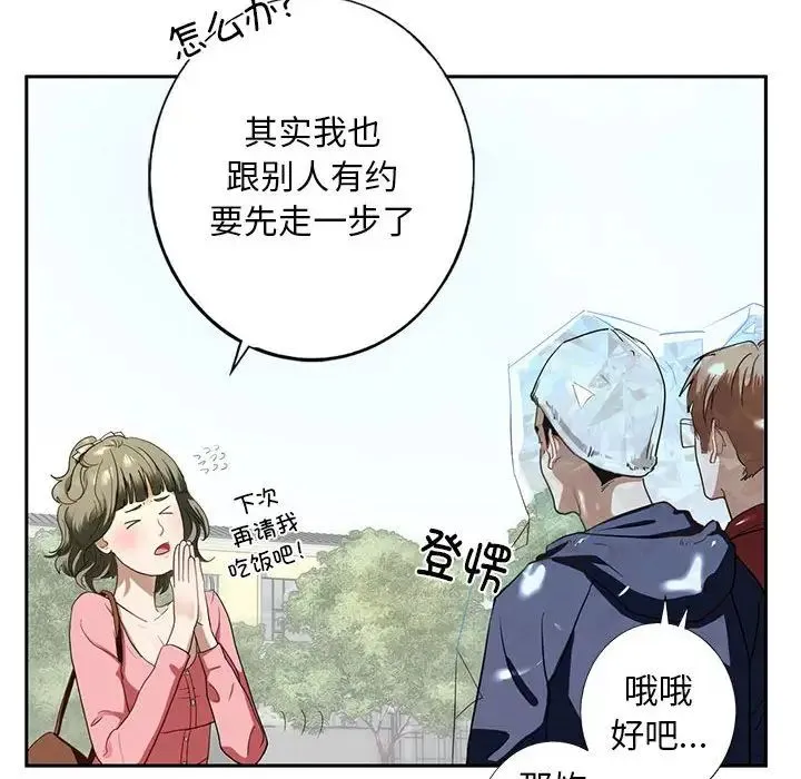 我的继姐 - 第1话 - page 37
