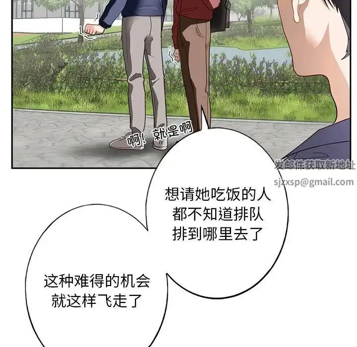 我的继姐 - 第1话 - page 40